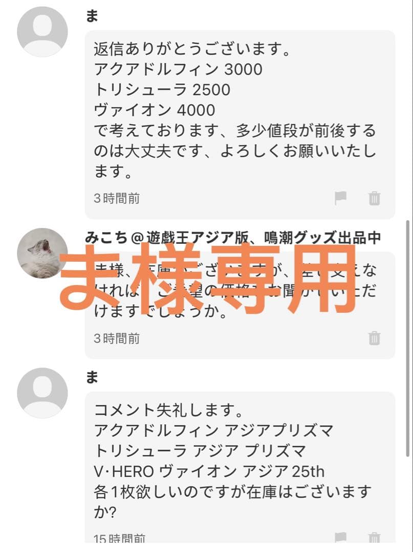 ま　遊戯王