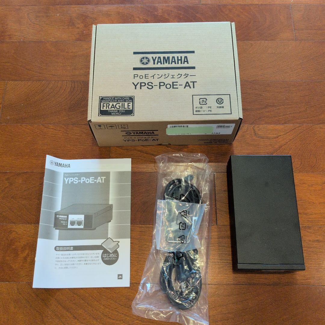 美品　YAMAHA YPS-PoE-AT PoEインジェクター