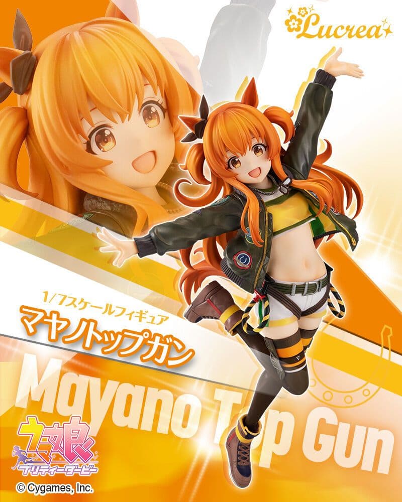 Lucrea ルクリア ウマ娘 プリティーダービー マヤノトップガン フィギュア