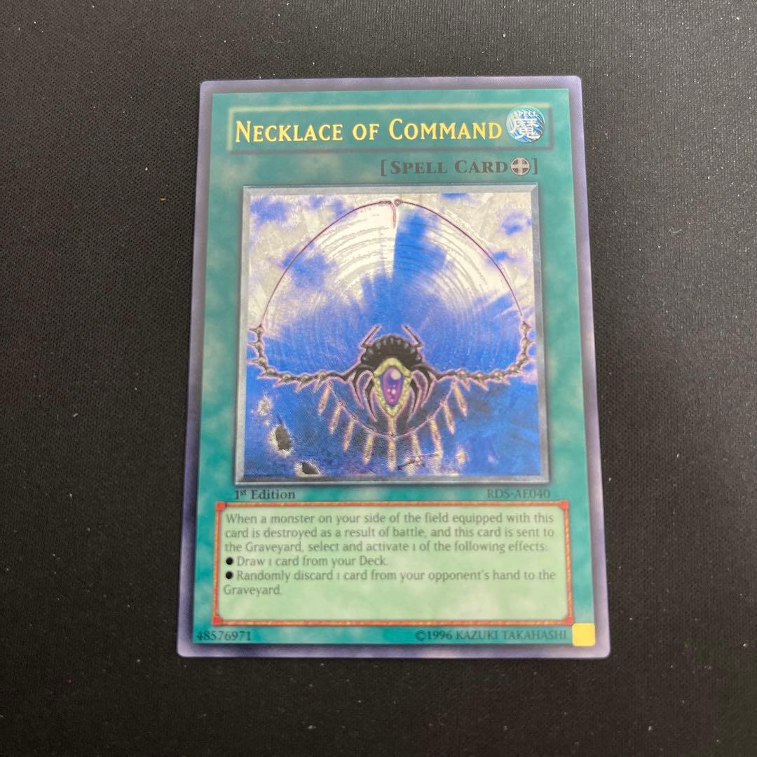 遊戯王　与奪の首飾り　旧アジアレリーフ