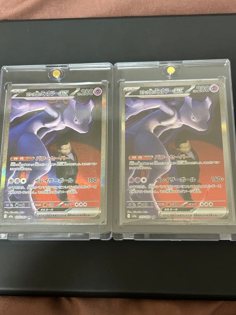 ロケット団のミュウツーex SAR M2a 2枚セット